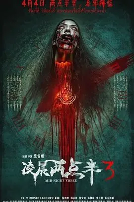 凌晨两点半3
